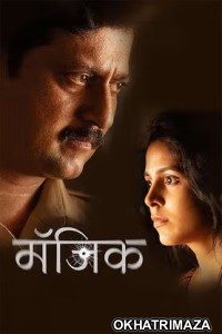 Magic (2026) Marathi Movie
