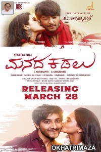 Manada Kadalu (2025) Hindi Dubbed And Subtitles