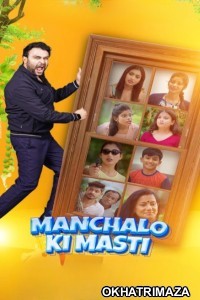 Manchalo Ki Masti (2025) Bollywood Hindi Movie