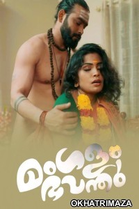 Mangalam Bhavanthu (2025) Sigmaseries Malayalam Hot Short Film