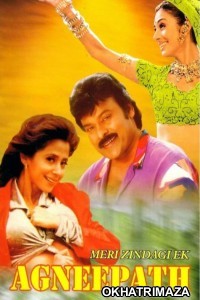 Meri Zindagi Ek Agneepath (Choodalani Vundi) (1998) ORG South Inidan Hindi Dubbed Movie
