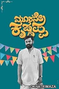 Moorane Krishnappa (2024) HQ Hindi Dubbed Movie