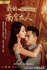 Mr Nangong (2019) HQ Hindi Dubbed Movie