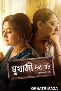 Mukherjee Dar Bou (2019) Bengali Full Movie