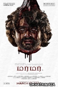 Murmur (2025) Hindi Dubbed And Subtitles