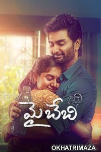 My Baby (2025) Hindi Subtitles