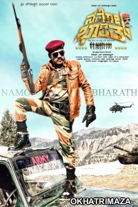 Namo Bharath (2024) HQ Tamil Dubbed Movie