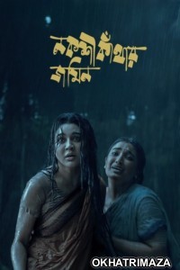 Nokshi Kathar Jomin (2025) Season 1 Bengali Web Series