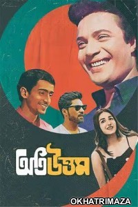 Oti Uttam (2024) HQ Telugu Dubbed Movie