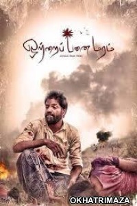 Otrai Panai Maram (2024) Tamil Movie