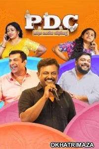 PDC Athra Cheriya Degree Alla (2025) HQ Tamil Dubbed Movie