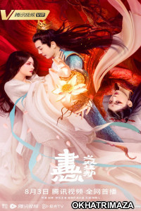 Painted Heart: Twin Tribulations (2023) HQ Bengali Dubbed Movie