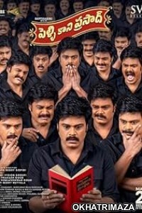 Pelli Kaani Prasad (2025) Telugu  Movie