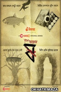 Pett Kata Shaw (2022) Bengali Season 1 Complete Show