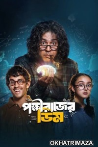 Pokkhirajer Dim (2025) Bengali Movie