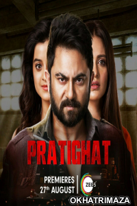 Pratighat (2021) Bengali Full Movies