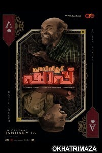 Pravinkoodu Shappu (2025) Hindi Dubbed And Subtitles