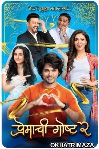 Premachi Goshta 2 (2025) Marathi Movie