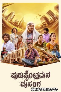 Purushothamana Prasanga (2024) HQ Telugu Dubbed Movie