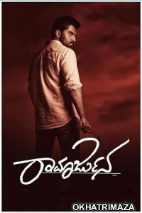 Ramarjuna (2021) South Indian Hindi Dubbed Movie