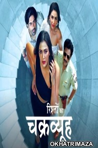 Rishton Ka Chakravyuh (2025) Season 1 Hindi Web Series