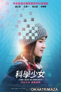 S Girl (2022) HQ Hindi Dubbed Movie