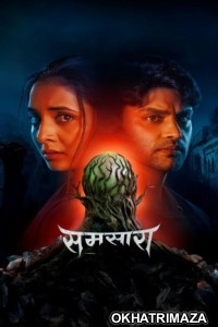 Samsara (2025) Marathi Movie