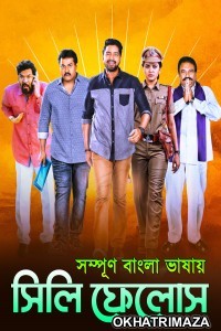 Silly Fellows (2022) Bengali Full Movies