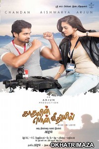 Sollividava (Mere Hindustan Ki Kasam 2) (2018) UNCUT South Indian Hindi Dubbed Movie