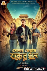 Sonar Kellay Jawker Dhan (2025) HQ Telugu Dubbed Movie