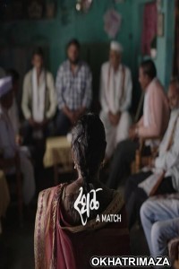 Sthal (A Match) (2025) Marathi Movie