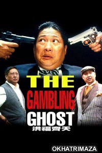 The Gambling Ghost (1991) ORG Hollywood Hindi Dubbed Movie
