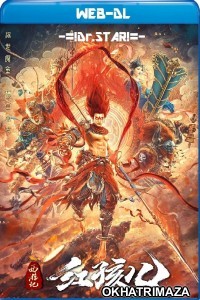 The Journey to the West Demons Child (2021) Hollywood Hindi Dubbed Movies