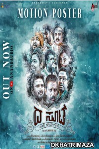 The Suit (2024) HQ Tamil Dubbed Movie