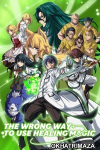 The Wrong Way to Use Healing Magic (2024) Season 1 (EP01) Hindi Dubbed Series