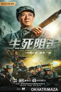 They Shall Not Pass (2021) HQ Bengali Dubbed Movie