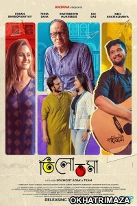 Tilottoma (2024) HQ Tamil Dubbed Movie