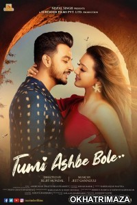 Tumi Ashbe Bole (2021) Bengali Full Movie