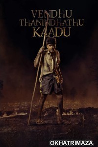Vendhu Thanindhathu Kaadu (2022) ORG South Inidan Hindi Dubbed Movie