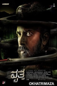Vritta (2025) HQ Telugu Dubbed Movie